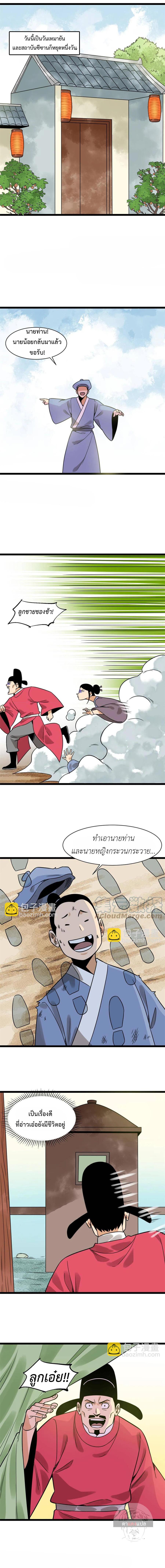 Manga-lc-com อ่านมังงะ อ่านการ์ตูน ออนไลน์ ฟรี Ming Dynasty’s Prodigal Son ตอนที่ 1 2 3 4 5 6 7 8 9 10 11 12 13 14 ฟรี ไม่มีโฆษณา Manga-lc - อ่าน มังงะ อ่าน การ์ตูน ออนไลน์ อ่านมังงะ ฟรี