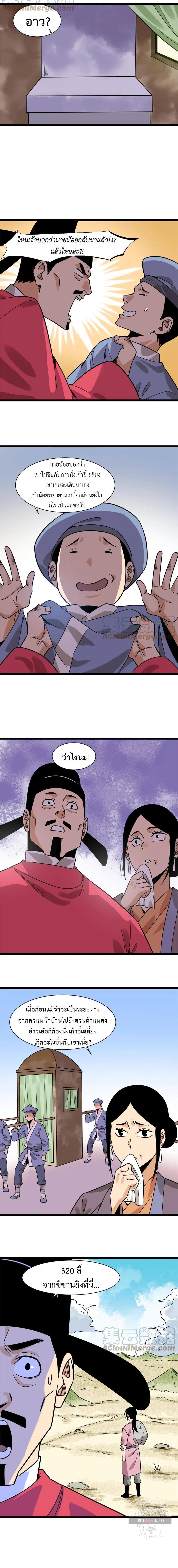 Manga-lc-com อ่านมังงะ อ่านการ์ตูน ออนไลน์ ฟรี Ming Dynasty’s Prodigal Son ตอนที่ 1 2 3 4 5 6 7 8 9 10 11 12 13 14 ฟรี ไม่มีโฆษณา Manga-lc - อ่าน มังงะ อ่าน การ์ตูน ออนไลน์ อ่านมังงะ ฟรี