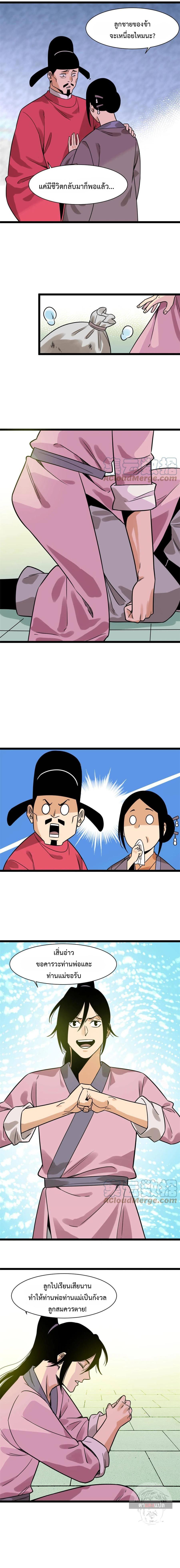 Manga-lc-com อ่านมังงะ อ่านการ์ตูน ออนไลน์ ฟรี Ming Dynasty’s Prodigal Son ตอนที่ 1 2 3 4 5 6 7 8 9 10 11 12 13 14 ฟรี ไม่มีโฆษณา Manga-lc - อ่าน มังงะ อ่าน การ์ตูน ออนไลน์ อ่านมังงะ ฟรี