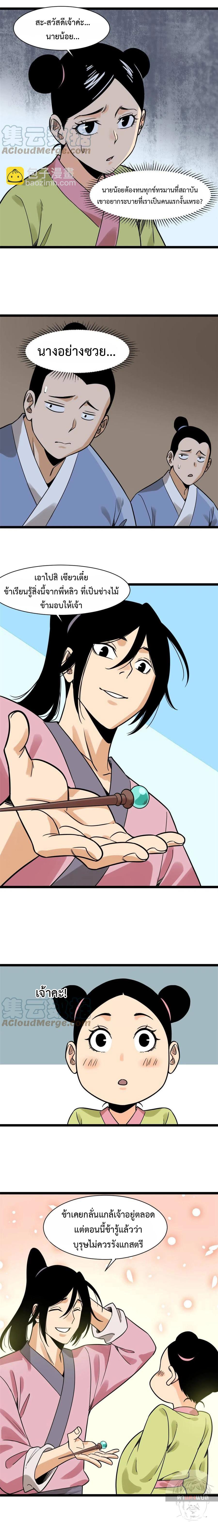 Manga-lc-com อ่านมังงะ อ่านการ์ตูน ออนไลน์ ฟรี Ming Dynasty’s Prodigal Son ตอนที่ 1 2 3 4 5 6 7 8 9 10 11 12 13 14 ฟรี ไม่มีโฆษณา Manga-lc - อ่าน มังงะ อ่าน การ์ตูน ออนไลน์ อ่านมังงะ ฟรี