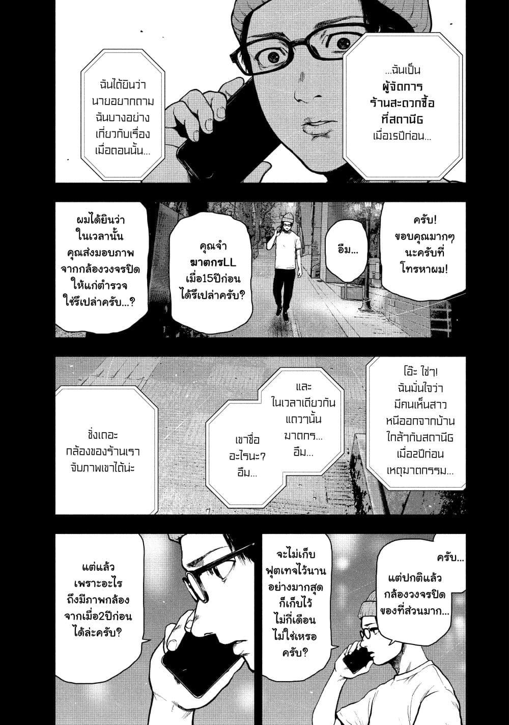 Manga-lc-com อ่านมังงะ อ่านการ์ตูน ออนไลน์ ฟรี Shin’ai naru Boku e Satsui o Komete ตอนที่ 1 2 3 4 5 6 7 8 9 10 11 12 13 14 ฟรี ไม่มีโฆษณา Manga-lc - อ่าน มังงะ อ่าน การ์ตูน ออนไลน์ อ่านมังงะ ฟรี