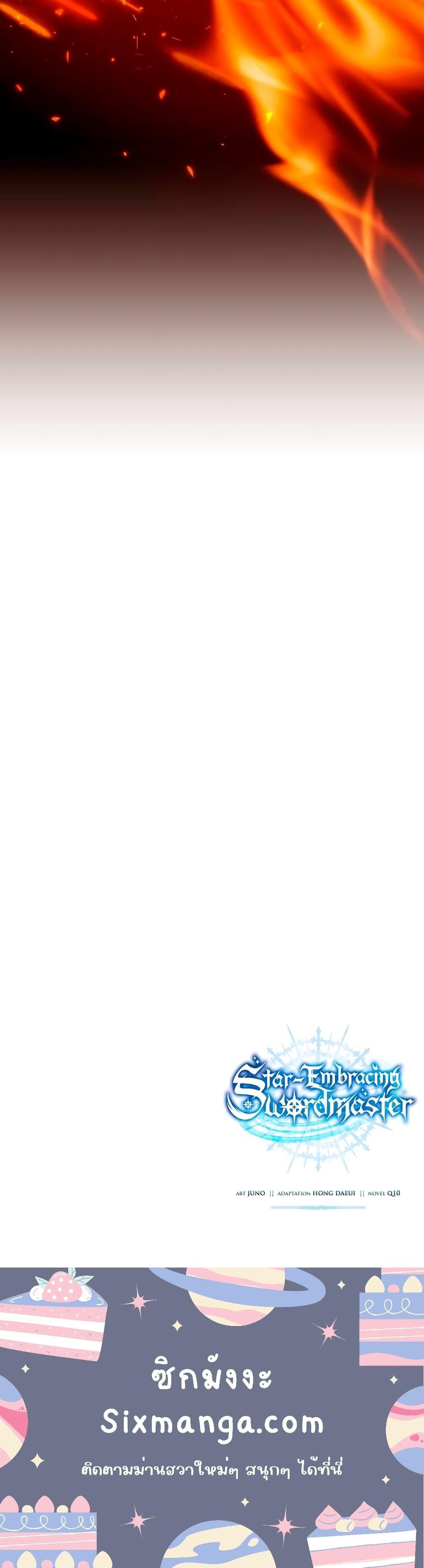 Manga-lc-com อ่านมังงะ อ่านการ์ตูน ออนไลน์ ฟรี Star-Embracing ตอนที่ 1 2 3 4 5 6 7 8 9 10 11 12 13 14 ฟรี ไม่มีโฆษณา Manga-lc - อ่าน มังงะ อ่าน การ์ตูน ออนไลน์ อ่านมังงะ ฟรี
