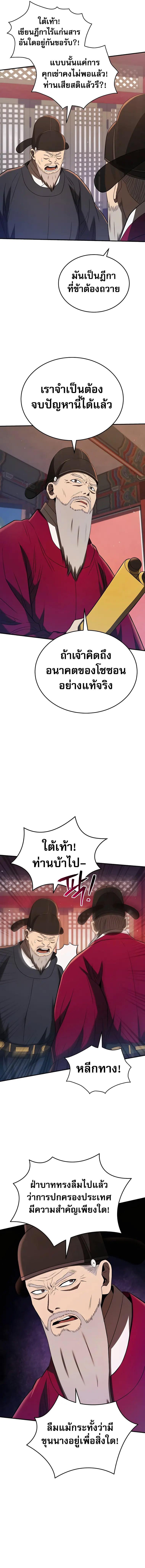 Manga-lc-com อ่านมังงะ อ่านการ์ตูน ออนไลน์ ฟรี Black Corporation Joseon ตอนที่ 1 2 3 4 5 6 7 8 9 10 11 12 13 14 ฟรี ไม่มีโฆษณา Manga-lc - อ่าน มังงะ อ่าน การ์ตูน ออนไลน์ อ่านมังงะ ฟรี