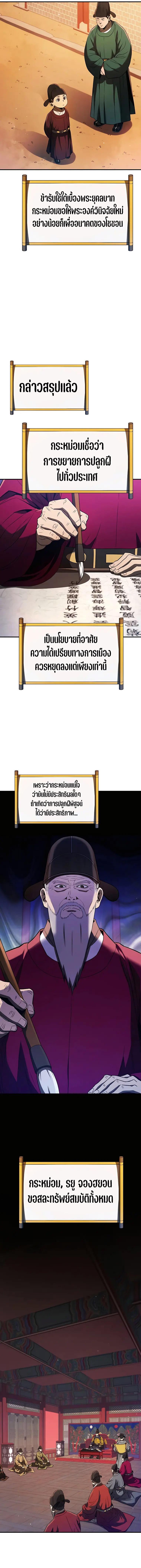 Manga-lc-com อ่านมังงะ อ่านการ์ตูน ออนไลน์ ฟรี Black Corporation Joseon ตอนที่ 1 2 3 4 5 6 7 8 9 10 11 12 13 14 ฟรี ไม่มีโฆษณา Manga-lc - อ่าน มังงะ อ่าน การ์ตูน ออนไลน์ อ่านมังงะ ฟรี
