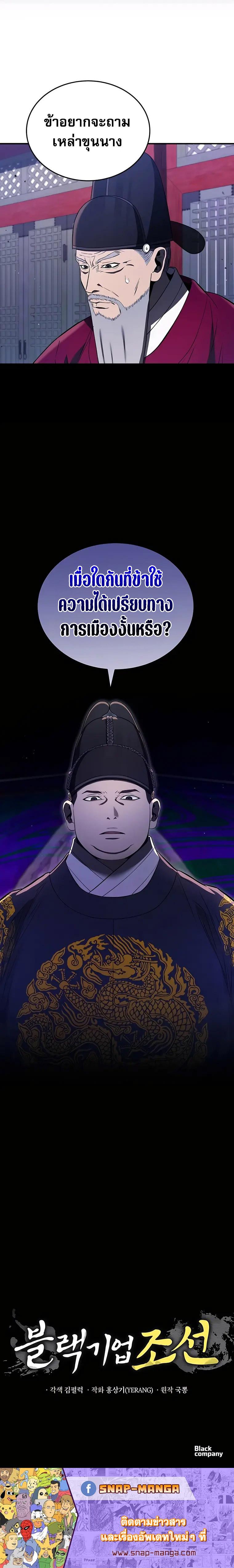 Manga-lc-com อ่านมังงะ อ่านการ์ตูน ออนไลน์ ฟรี Black Corporation Joseon ตอนที่ 1 2 3 4 5 6 7 8 9 10 11 12 13 14 ฟรี ไม่มีโฆษณา Manga-lc - อ่าน มังงะ อ่าน การ์ตูน ออนไลน์ อ่านมังงะ ฟรี