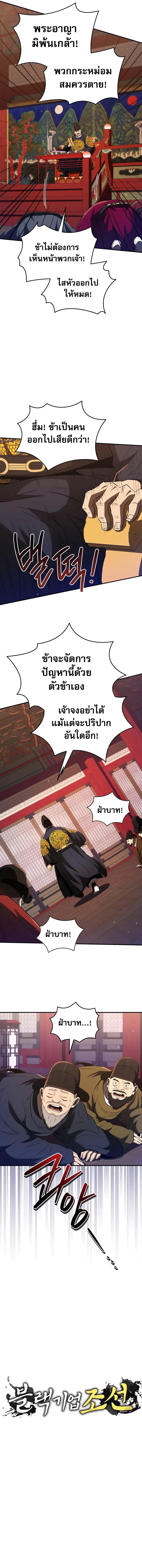 Manga-lc-com อ่านมังงะ อ่านการ์ตูน ออนไลน์ ฟรี Black Corporation Joseon ตอนที่ 1 2 3 4 5 6 7 8 9 10 11 12 13 14 ฟรี ไม่มีโฆษณา Manga-lc - อ่าน มังงะ อ่าน การ์ตูน ออนไลน์ อ่านมังงะ ฟรี