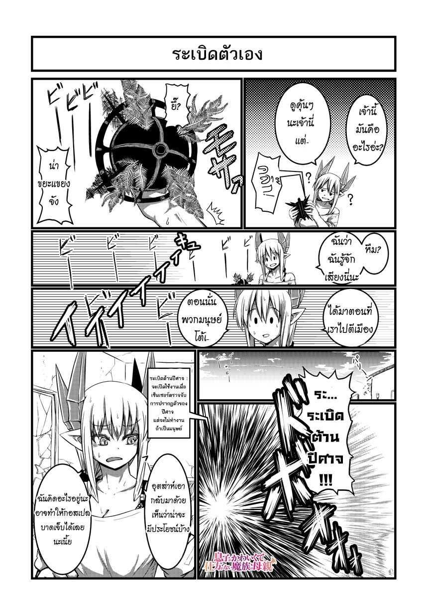 Manga-lc-com อ่านมังงะ อ่านการ์ตูน ออนไลน์ ฟรี Musuko ga Kawaikute Shikataganai Mazoku no Hahaoya ตอนที่ 1 2 3 4 5 6 7 8 9 10 11 12 13 14 ฟรี ไม่มีโฆษณา Manga-lc - อ่าน มังงะ อ่าน การ์ตูน ออนไลน์ อ่านมังงะ ฟรี
