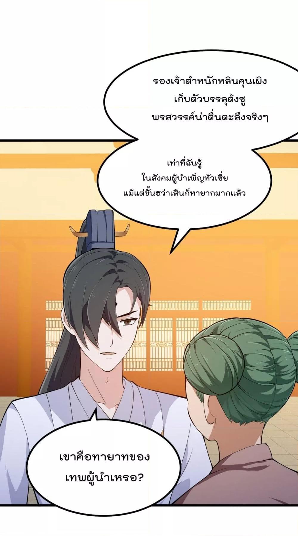 Manga-lc-com อ่านมังงะ อ่านการ์ตูน ออนไลน์ ฟรี The Legend God King in The City – ตำนานราชันเซียนแห่งนคร ตอนที่ 1 2 3 4 5 6 7 8 9 10 11 12 13 14 ฟรี ไม่มีโฆษณา Manga-lc - อ่าน มังงะ อ่าน การ์ตูน ออนไลน์ อ่านมังงะ ฟรี