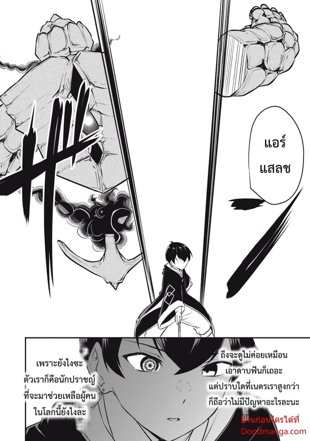 Manga-lc-com อ่านมังงะ อ่านการ์ตูน ออนไลน์ ฟรี Kentei Gakuin no Magan Kenja ตอนที่ 1 2 3 4 5 6 7 8 9 10 11 12 13 14 ฟรี ไม่มีโฆษณา Manga-lc - อ่าน มังงะ อ่าน การ์ตูน ออนไลน์ อ่านมังงะ ฟรี