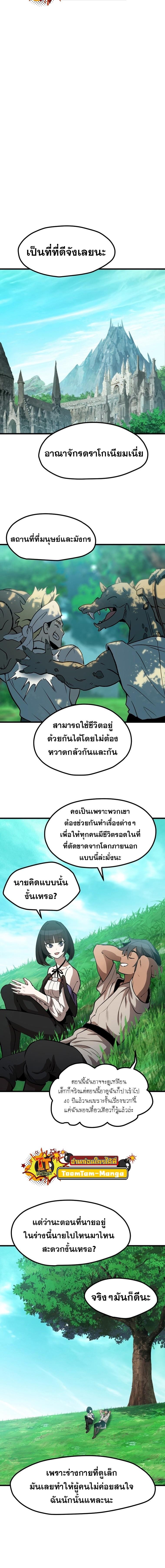 Manga-lc-com อ่านมังงะ อ่านการ์ตูน ออนไลน์ ฟรี Survival Of Blade King ตอนที่ 1 2 3 4 5 6 7 8 9 10 11 12 13 14 ฟรี ไม่มีโฆษณา Manga-lc - อ่าน มังงะ อ่าน การ์ตูน ออนไลน์ อ่านมังงะ ฟรี