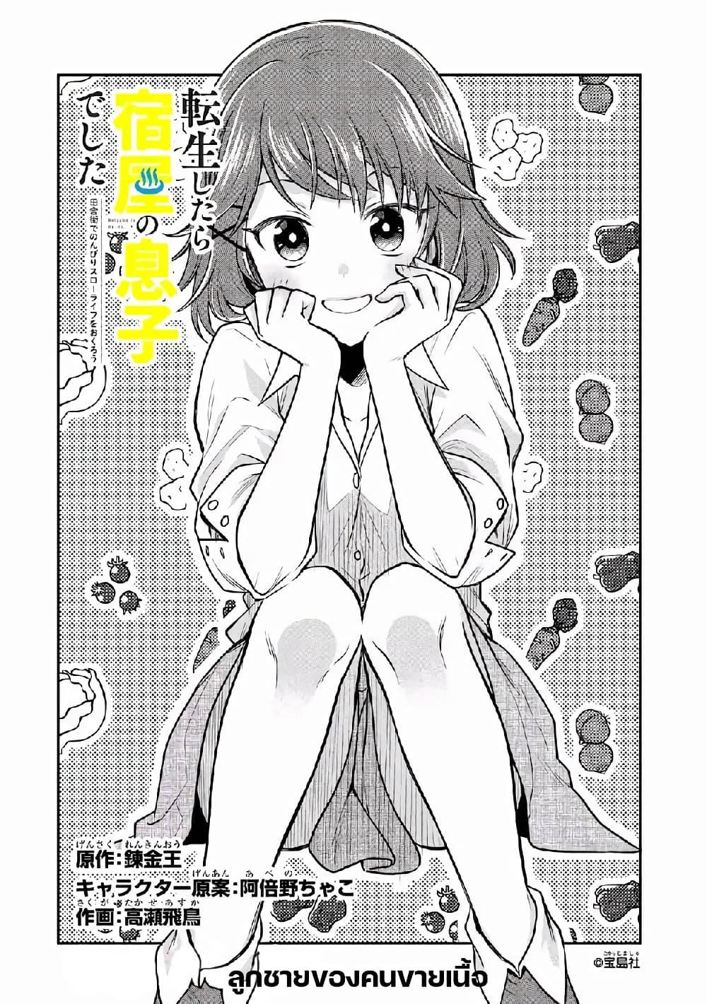Manga-lc-com อ่านมังงะ อ่านการ์ตูน ออนไลน์ ฟรี After Reincarnating, I Became the Son of Inkeepers ตอนที่ 1 2 3 4 5 6 7 8 9 10 11 12 13 14 ฟรี ไม่มีโฆษณา Manga-lc - อ่าน มังงะ อ่าน การ์ตูน ออนไลน์ อ่านมังงะ ฟรี