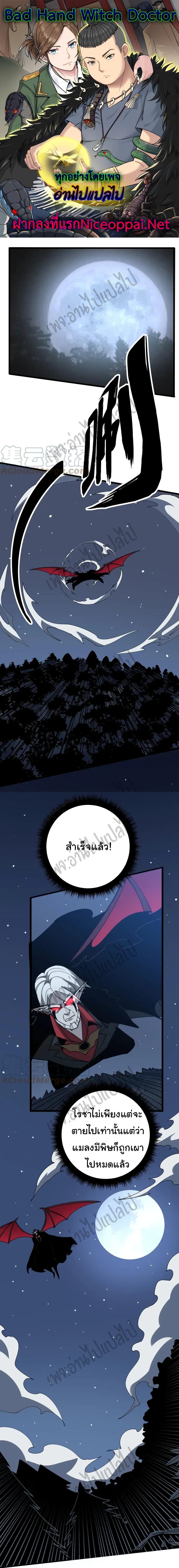 Manga-lc-com อ่านมังงะ อ่านการ์ตูน ออนไลน์ ฟรี Bad Hand Witch Doctor ตอนที่ 1 2 3 4 5 6 7 8 9 10 11 12 13 14 ฟรี ไม่มีโฆษณา Manga-lc - อ่าน มังงะ อ่าน การ์ตูน ออนไลน์ อ่านมังงะ ฟรี
