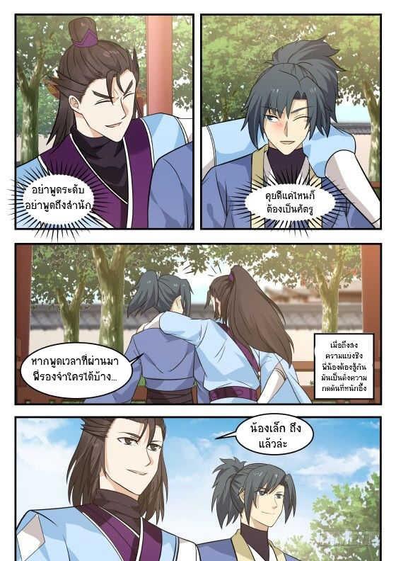 Manga-lc-com อ่านมังงะ อ่านการ์ตูน ออนไลน์ ฟรี Martial Peak ตอนที่ 1 2 3 4 5 6 7 8 9 10 11 12 13 14 ฟรี ไม่มีโฆษณา Manga-lc - อ่าน มังงะ อ่าน การ์ตูน ออนไลน์ อ่านมังงะ ฟรี