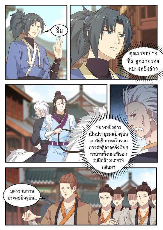 Manga-lc-com อ่านมังงะ อ่านการ์ตูน ออนไลน์ ฟรี Martial Peak ตอนที่ 1 2 3 4 5 6 7 8 9 10 11 12 13 14 ฟรี ไม่มีโฆษณา Manga-lc - อ่าน มังงะ อ่าน การ์ตูน ออนไลน์ อ่านมังงะ ฟรี