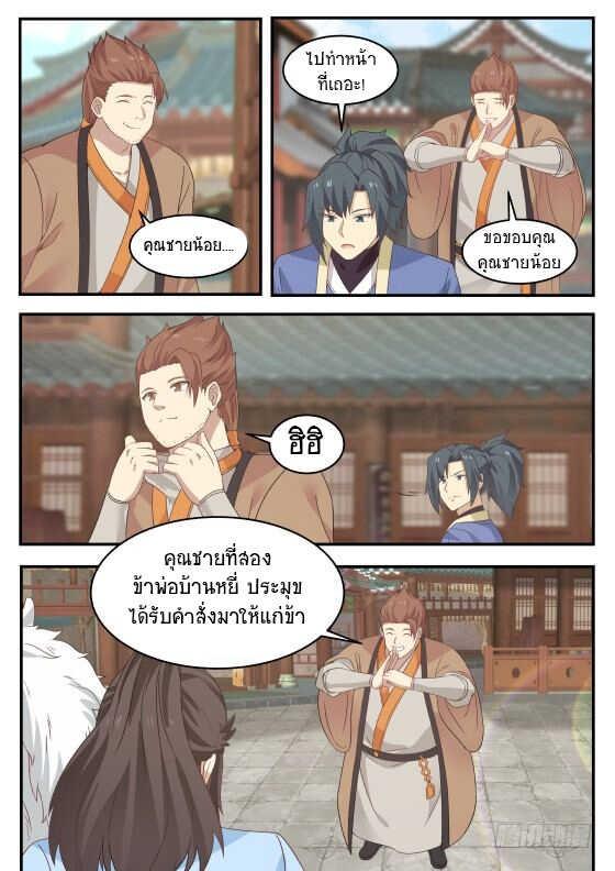 Manga-lc-com อ่านมังงะ อ่านการ์ตูน ออนไลน์ ฟรี Martial Peak ตอนที่ 1 2 3 4 5 6 7 8 9 10 11 12 13 14 ฟรี ไม่มีโฆษณา Manga-lc - อ่าน มังงะ อ่าน การ์ตูน ออนไลน์ อ่านมังงะ ฟรี