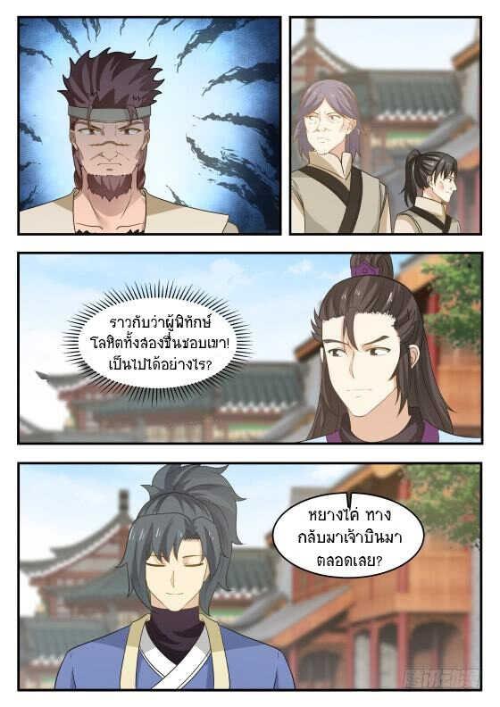 Manga-lc-com อ่านมังงะ อ่านการ์ตูน ออนไลน์ ฟรี Martial Peak ตอนที่ 1 2 3 4 5 6 7 8 9 10 11 12 13 14 ฟรี ไม่มีโฆษณา Manga-lc - อ่าน มังงะ อ่าน การ์ตูน ออนไลน์ อ่านมังงะ ฟรี