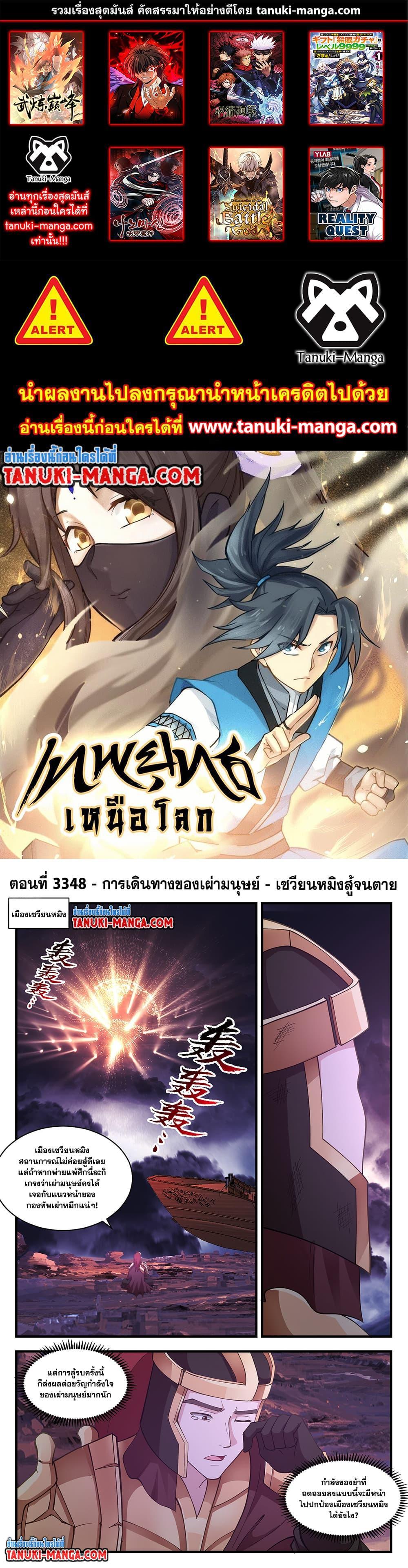 Manga-lc-com อ่านมังงะ อ่านการ์ตูน ออนไลน์ ฟรี Martial Peak ตอนที่ 1 2 3 4 5 6 7 8 9 10 11 12 13 14 ฟรี ไม่มีโฆษณา Manga-lc - อ่าน มังงะ อ่าน การ์ตูน ออนไลน์ อ่านมังงะ ฟรี