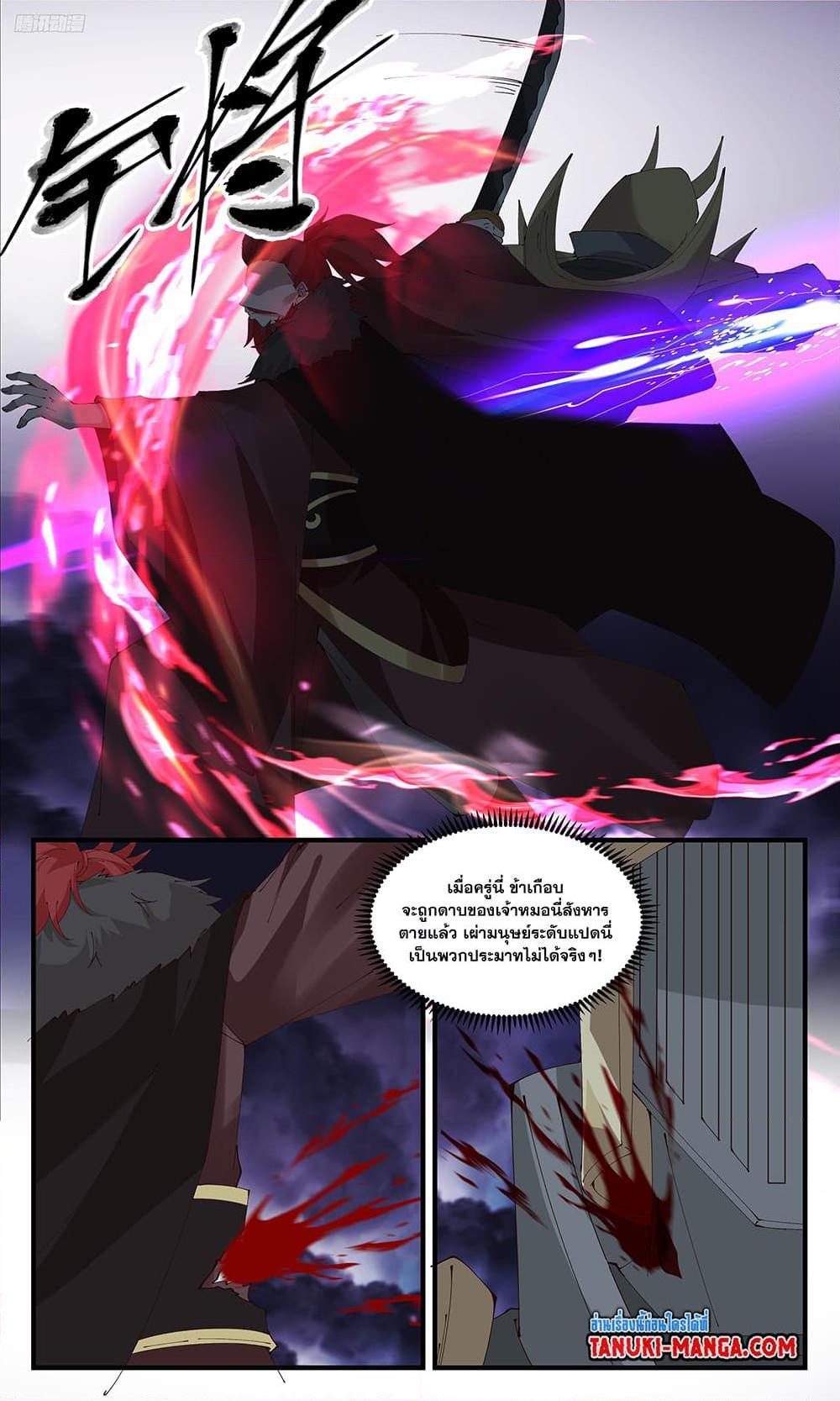 Manga-lc-com อ่านมังงะ อ่านการ์ตูน ออนไลน์ ฟรี Martial Peak ตอนที่ 1 2 3 4 5 6 7 8 9 10 11 12 13 14 ฟรี ไม่มีโฆษณา Manga-lc - อ่าน มังงะ อ่าน การ์ตูน ออนไลน์ อ่านมังงะ ฟรี