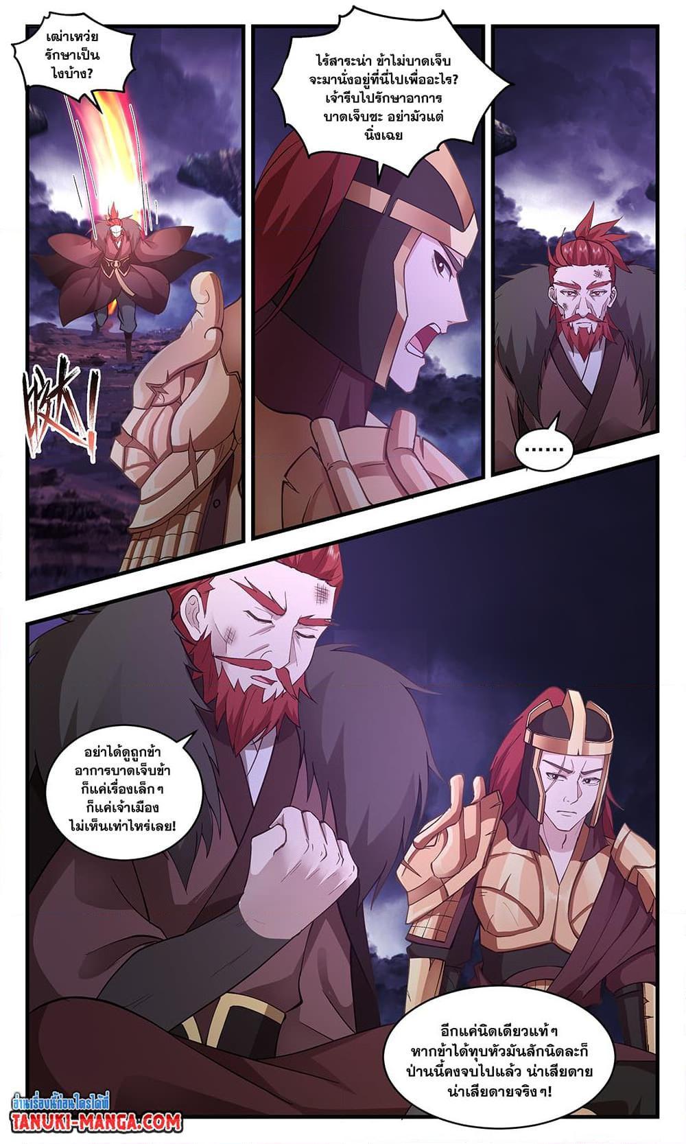 Manga-lc-com อ่านมังงะ อ่านการ์ตูน ออนไลน์ ฟรี Martial Peak ตอนที่ 1 2 3 4 5 6 7 8 9 10 11 12 13 14 ฟรี ไม่มีโฆษณา Manga-lc - อ่าน มังงะ อ่าน การ์ตูน ออนไลน์ อ่านมังงะ ฟรี