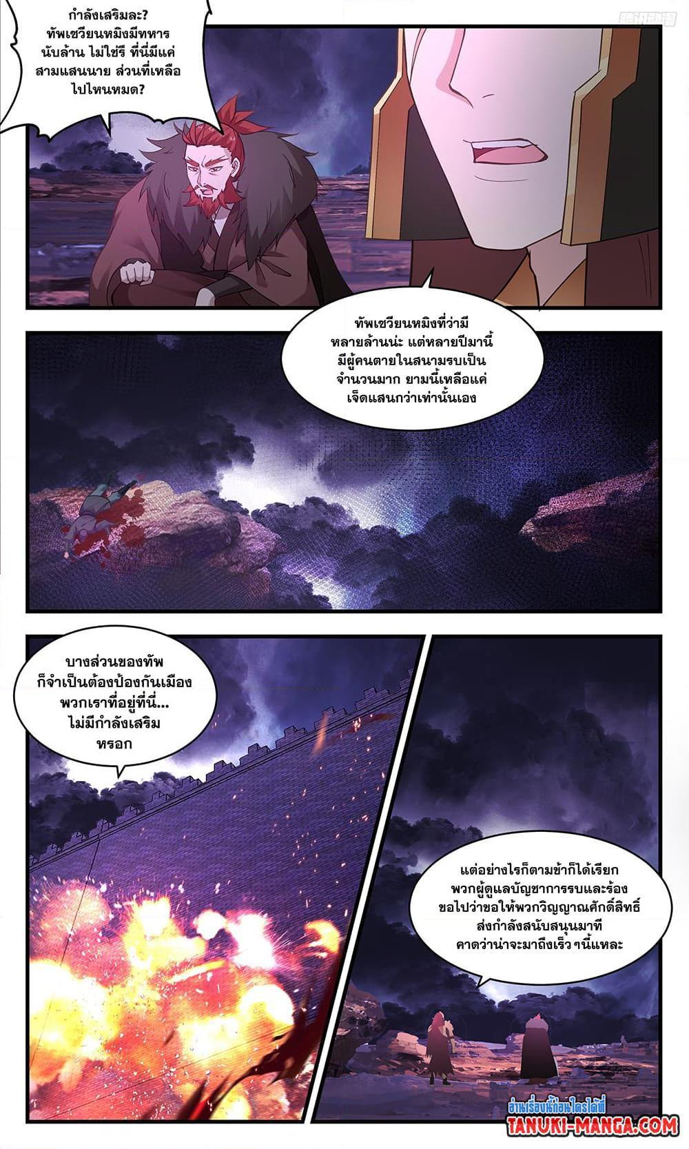Manga-lc-com อ่านมังงะ อ่านการ์ตูน ออนไลน์ ฟรี Martial Peak ตอนที่ 1 2 3 4 5 6 7 8 9 10 11 12 13 14 ฟรี ไม่มีโฆษณา Manga-lc - อ่าน มังงะ อ่าน การ์ตูน ออนไลน์ อ่านมังงะ ฟรี