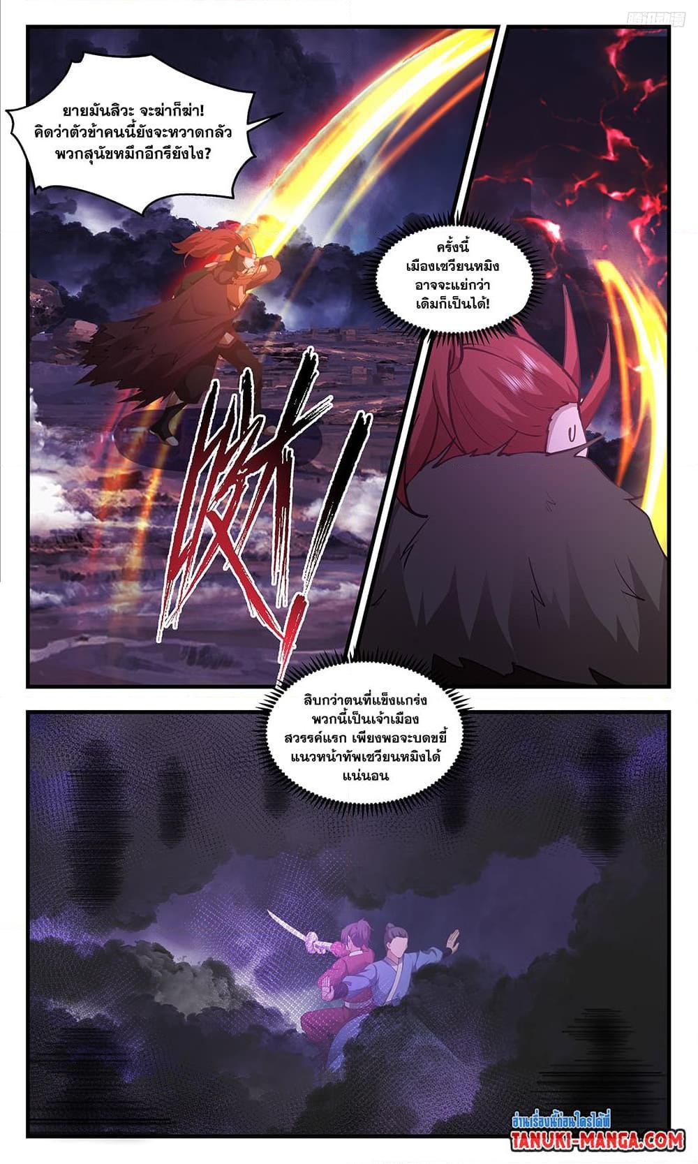 Manga-lc-com อ่านมังงะ อ่านการ์ตูน ออนไลน์ ฟรี Martial Peak ตอนที่ 1 2 3 4 5 6 7 8 9 10 11 12 13 14 ฟรี ไม่มีโฆษณา Manga-lc - อ่าน มังงะ อ่าน การ์ตูน ออนไลน์ อ่านมังงะ ฟรี