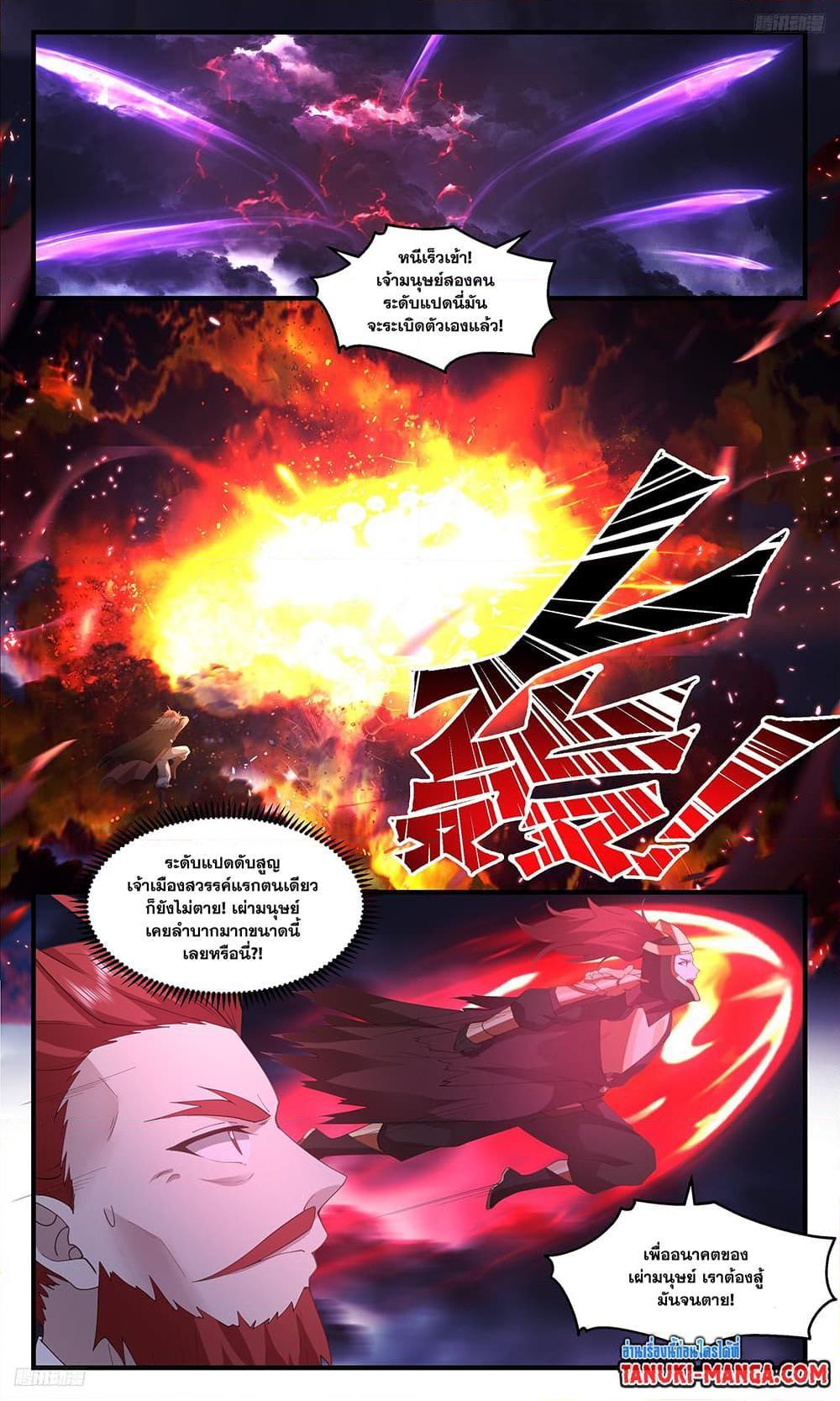 Manga-lc-com อ่านมังงะ อ่านการ์ตูน ออนไลน์ ฟรี Martial Peak ตอนที่ 1 2 3 4 5 6 7 8 9 10 11 12 13 14 ฟรี ไม่มีโฆษณา Manga-lc - อ่าน มังงะ อ่าน การ์ตูน ออนไลน์ อ่านมังงะ ฟรี