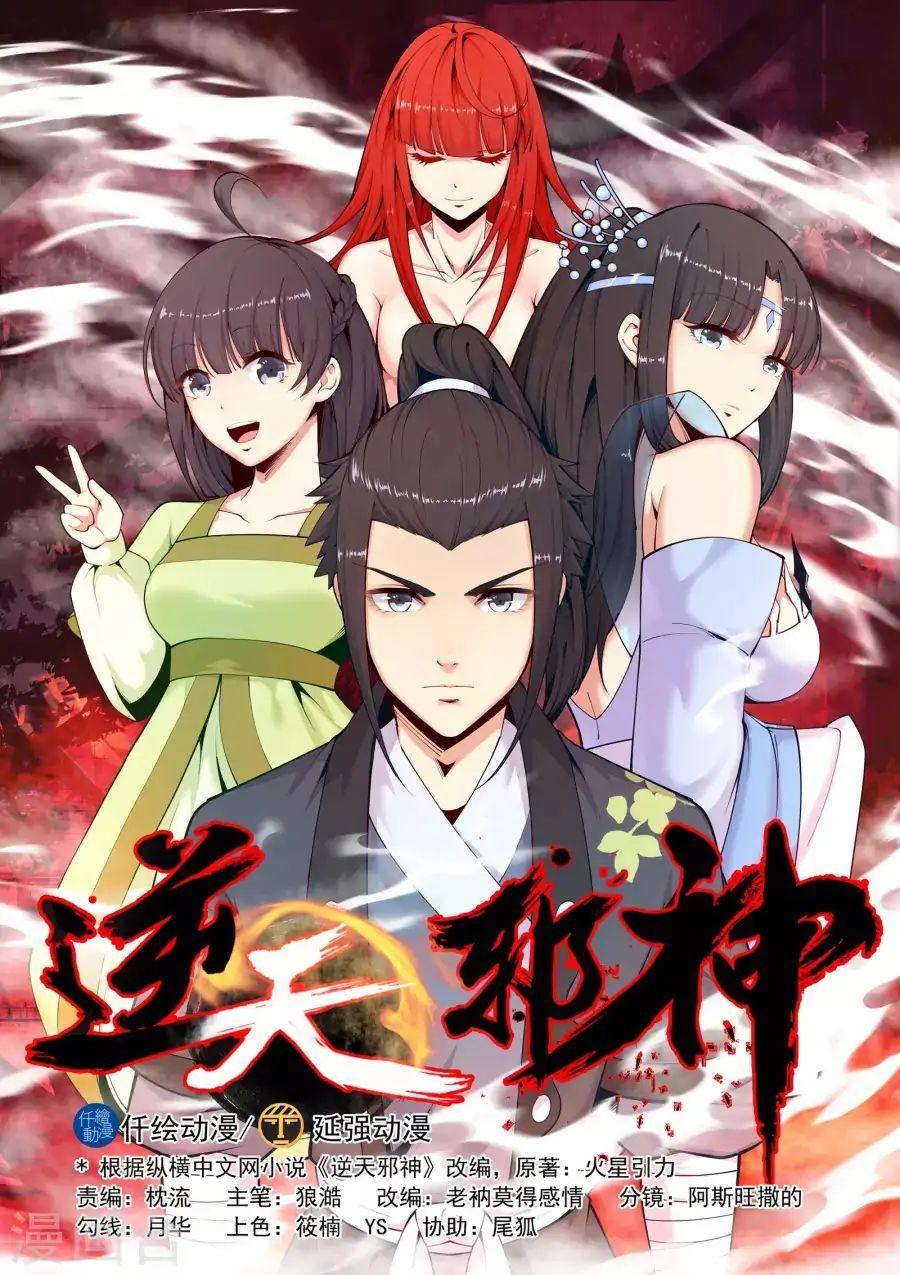 Manga-lc-com อ่านมังงะ อ่านการ์ตูน ออนไลน์ ฟรี Against the Gods ตอนที่ 1 2 3 4 5 6 7 8 9 10 11 12 13 14 ฟรี ไม่มีโฆษณา Manga-lc - อ่าน มังงะ อ่าน การ์ตูน ออนไลน์ อ่านมังงะ ฟรี