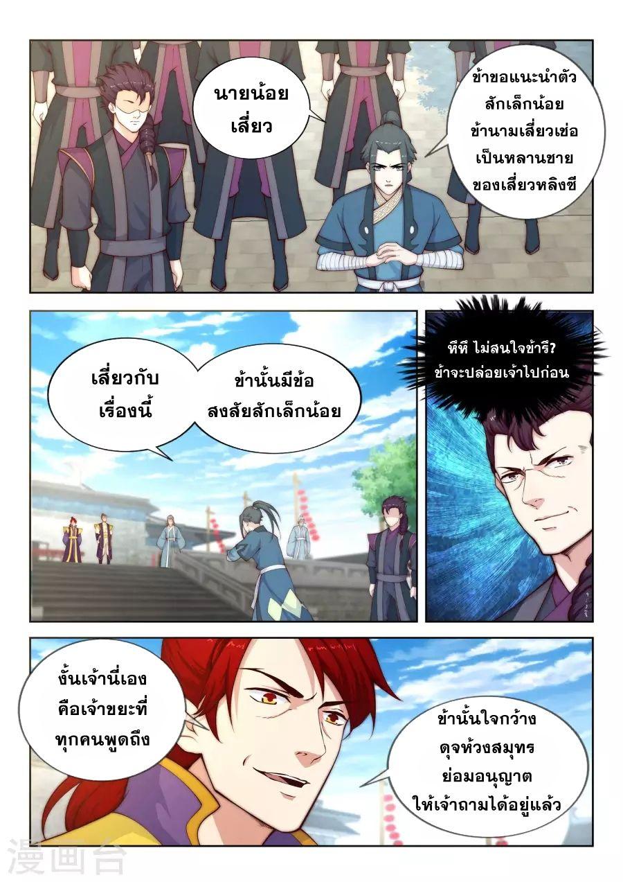 Manga-lc-com อ่านมังงะ อ่านการ์ตูน ออนไลน์ ฟรี Against the Gods ตอนที่ 1 2 3 4 5 6 7 8 9 10 11 12 13 14 ฟรี ไม่มีโฆษณา Manga-lc - อ่าน มังงะ อ่าน การ์ตูน ออนไลน์ อ่านมังงะ ฟรี