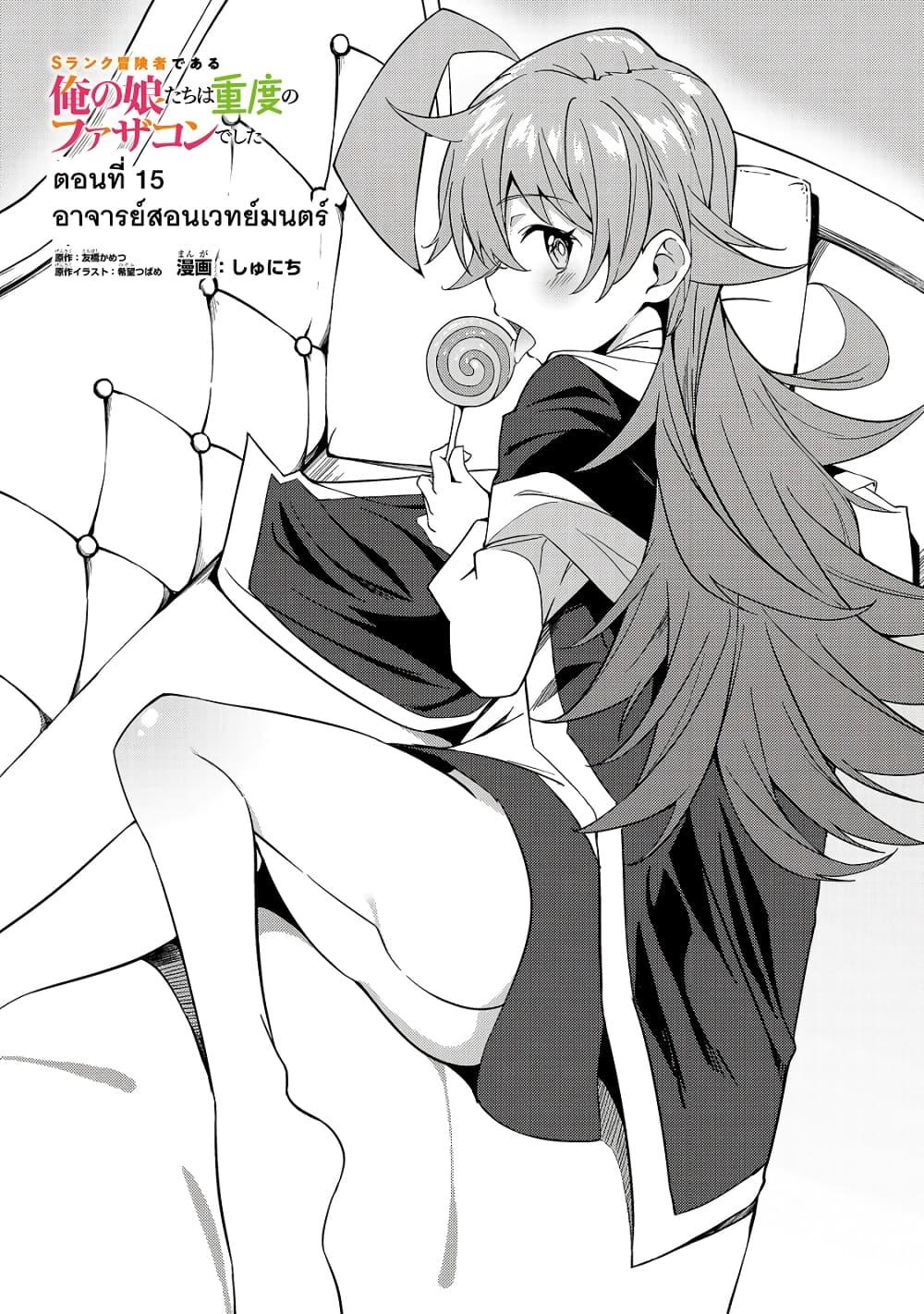 Manga-lc-com อ่านมังงะ อ่านการ์ตูน ออนไลน์ ฟรี S Rank Boukensha de aru Ore no Musume-tachi wa Juudo no Father Con deshita ตอนที่ 1 2 3 4 5 6 7 8 9 10 11 12 13 14 ฟรี ไม่มีโฆษณา Manga-lc - อ่าน มังงะ อ่าน การ์ตูน ออนไลน์ อ่านมังงะ ฟรี