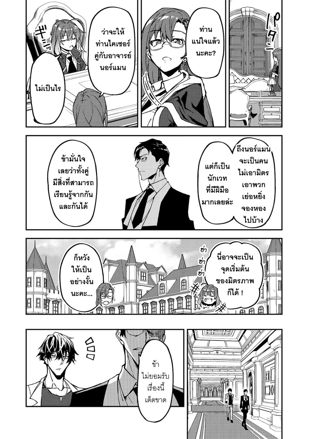 Manga-lc-com อ่านมังงะ อ่านการ์ตูน ออนไลน์ ฟรี S Rank Boukensha de aru Ore no Musume-tachi wa Juudo no Father Con deshita ตอนที่ 1 2 3 4 5 6 7 8 9 10 11 12 13 14 ฟรี ไม่มีโฆษณา Manga-lc - อ่าน มังงะ อ่าน การ์ตูน ออนไลน์ อ่านมังงะ ฟรี