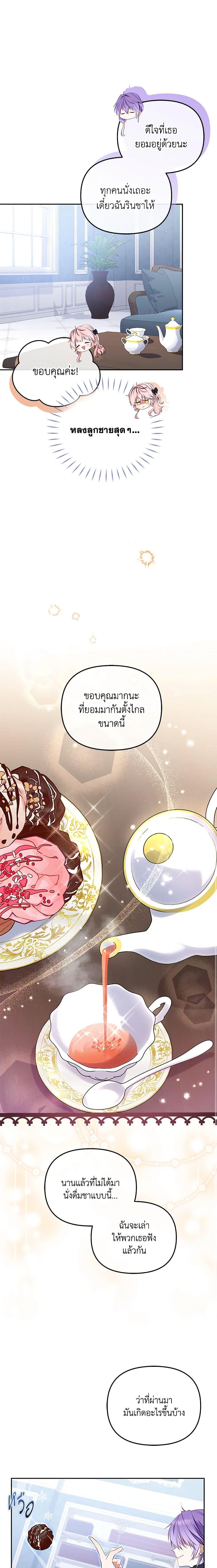 Manga-lc-com อ่านมังงะ อ่านการ์ตูน ออนไลน์ ฟรี I’m Being Raised by Villains ตอนที่ 1 2 3 4 5 6 7 8 9 10 11 12 13 14 ฟรี ไม่มีโฆษณา Manga-lc - อ่าน มังงะ อ่าน การ์ตูน ออนไลน์ อ่านมังงะ ฟรี