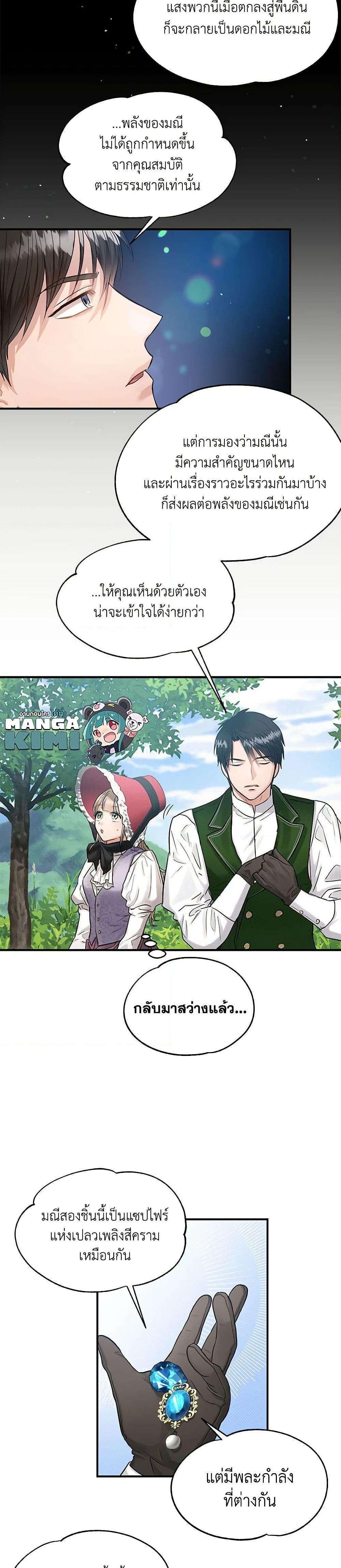 Manga-lc-com อ่านมังงะ อ่านการ์ตูน ออนไลน์ ฟรี Two Heirs ตอนที่ 1 2 3 4 5 6 7 8 9 10 11 12 13 14 ฟรี ไม่มีโฆษณา Manga-lc - อ่าน มังงะ อ่าน การ์ตูน ออนไลน์ อ่านมังงะ ฟรี