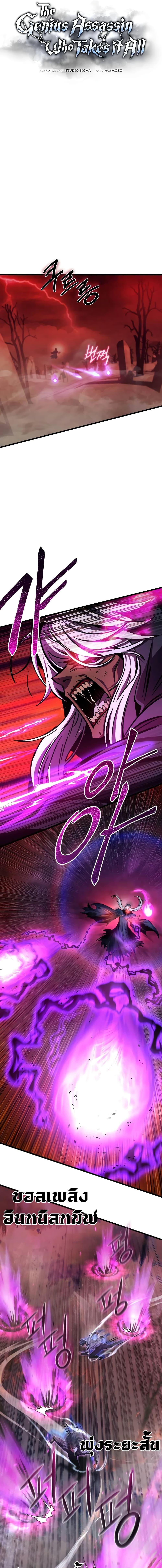 Manga-lc-com อ่านมังงะ อ่านการ์ตูน ออนไลน์ ฟรี The Genius Assassin Who Takes it All ตอนที่ 1 2 3 4 5 6 7 8 9 10 11 12 13 14 ฟรี ไม่มีโฆษณา Manga-lc - อ่าน มังงะ อ่าน การ์ตูน ออนไลน์ อ่านมังงะ ฟรี