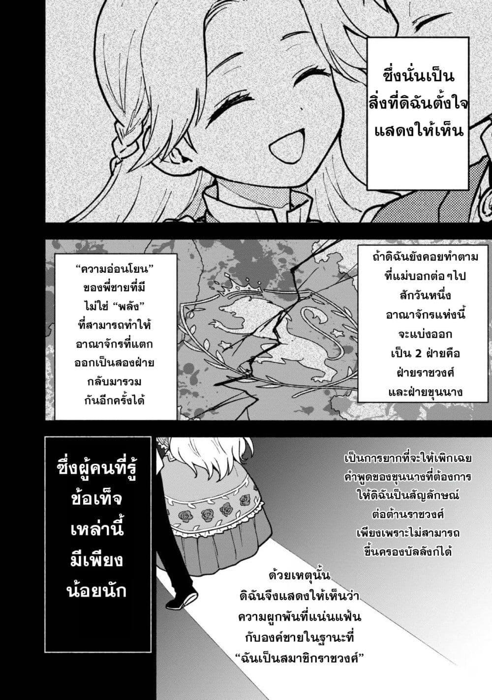 Manga-lc-com อ่านมังงะ อ่านการ์ตูน ออนไลน์ ฟรี Otome Game no Heroine de Saikyou Survival @COMIC ตอนที่ 1 2 3 4 5 6 7 8 9 10 11 12 13 14 ฟรี ไม่มีโฆษณา Manga-lc - อ่าน มังงะ อ่าน การ์ตูน ออนไลน์ อ่านมังงะ ฟรี