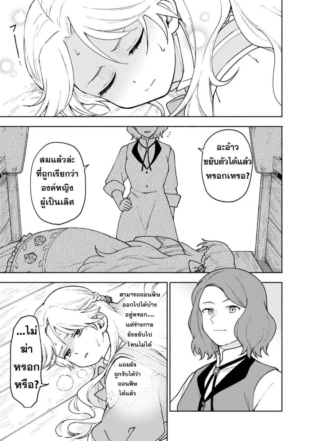 Manga-lc-com อ่านมังงะ อ่านการ์ตูน ออนไลน์ ฟรี Otome Game no Heroine de Saikyou Survival @COMIC ตอนที่ 1 2 3 4 5 6 7 8 9 10 11 12 13 14 ฟรี ไม่มีโฆษณา Manga-lc - อ่าน มังงะ อ่าน การ์ตูน ออนไลน์ อ่านมังงะ ฟรี