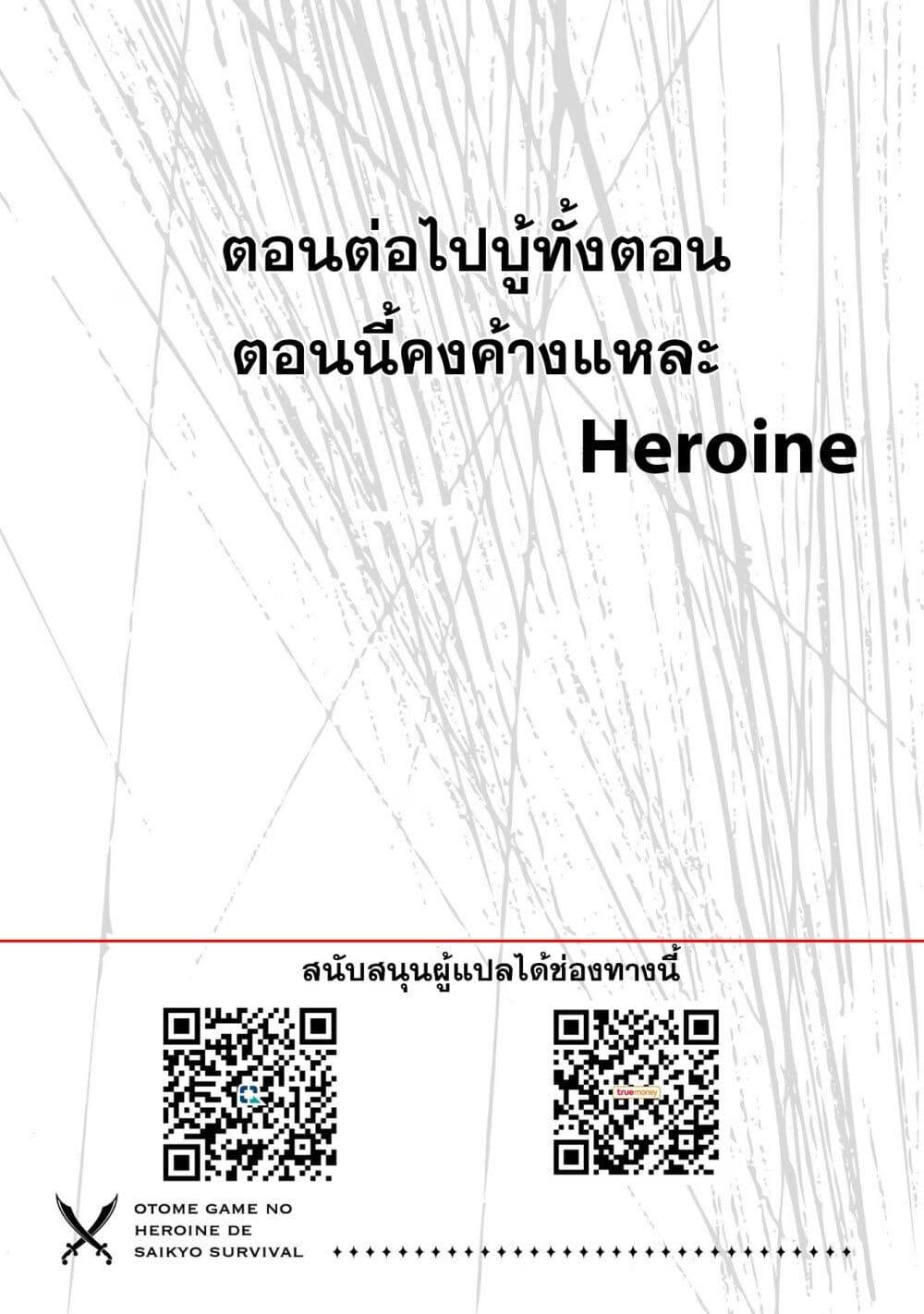 Manga-lc-com อ่านมังงะ อ่านการ์ตูน ออนไลน์ ฟรี Otome Game no Heroine de Saikyou Survival @COMIC ตอนที่ 1 2 3 4 5 6 7 8 9 10 11 12 13 14 ฟรี ไม่มีโฆษณา Manga-lc - อ่าน มังงะ อ่าน การ์ตูน ออนไลน์ อ่านมังงะ ฟรี