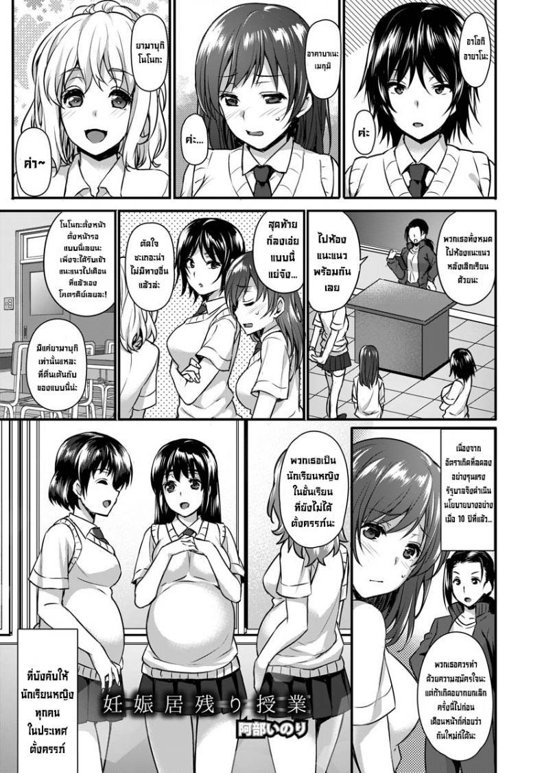 Doujin-Lc- อ่าน โดจิน มังฮวา เกาหลี ญี่ปุ่น จีน แปลไทย ชั่วโมงเรียนตั้งท้อง [Abe Inori] Ninshin Inokori Jugyou ตอนที่ 1 2 3 4 5 6 7 8 9 10 11 12 13 14 ฟรี ไม่มีโฆษณา อ่าน โดจิน Manhwa เกาหลี ญี่ปุ่น จีน เรามีครบ คัดมาให้เน้นๆ โดจิน 18+ รับประกันความฟินโดย  Doujin Lc
