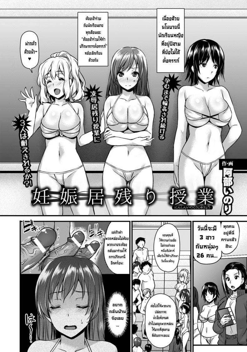 Doujin-Lc- อ่าน โดจิน มังฮวา เกาหลี ญี่ปุ่น จีน แปลไทย ชั่วโมงเรียนตั้งท้อง [Abe Inori] Ninshin Inokori Jugyou ตอนที่ 1 2 3 4 5 6 7 8 9 10 11 12 13 14 ฟรี ไม่มีโฆษณา อ่าน โดจิน Manhwa เกาหลี ญี่ปุ่น จีน เรามีครบ คัดมาให้เน้นๆ โดจิน 18+ รับประกันความฟินโดย  Doujin Lc