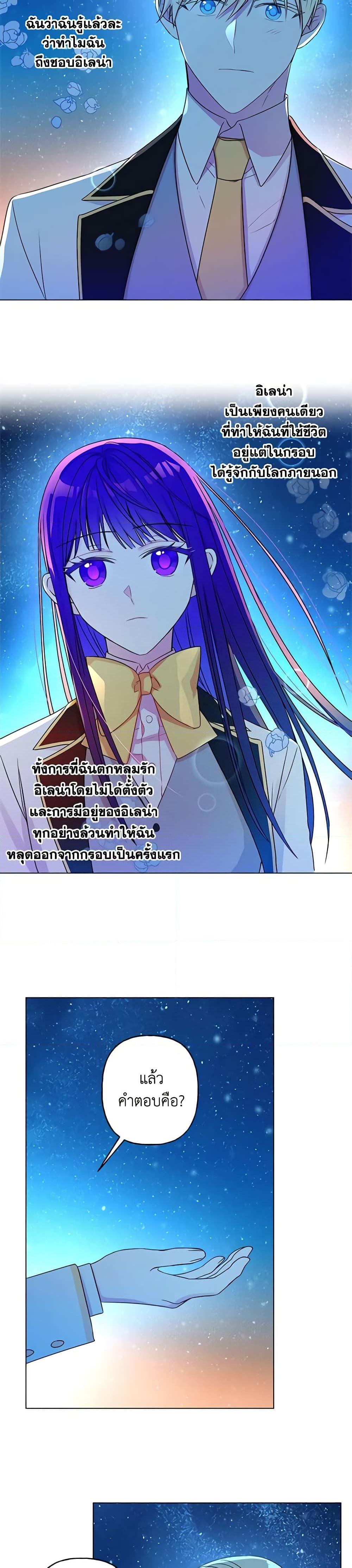 Manga-lc-com อ่านมังงะ อ่านการ์ตูน ออนไลน์ ฟรี Elena Evoy Observation Diary ตอนที่ 1 2 3 4 5 6 7 8 9 10 11 12 13 14 ฟรี ไม่มีโฆษณา Manga-lc - อ่าน มังงะ อ่าน การ์ตูน ออนไลน์ อ่านมังงะ ฟรี