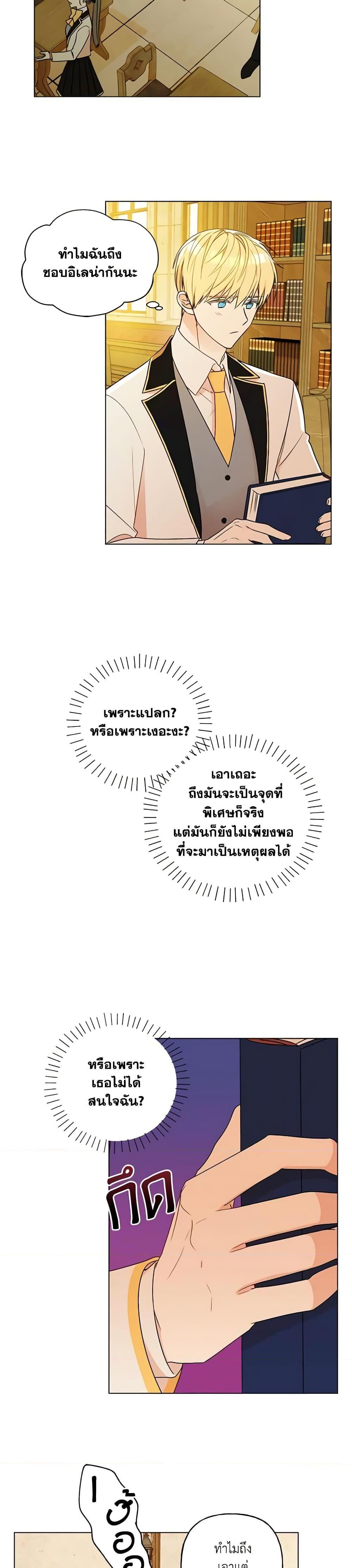 Manga-lc-com อ่านมังงะ อ่านการ์ตูน ออนไลน์ ฟรี Elena Evoy Observation Diary ตอนที่ 1 2 3 4 5 6 7 8 9 10 11 12 13 14 ฟรี ไม่มีโฆษณา Manga-lc - อ่าน มังงะ อ่าน การ์ตูน ออนไลน์ อ่านมังงะ ฟรี