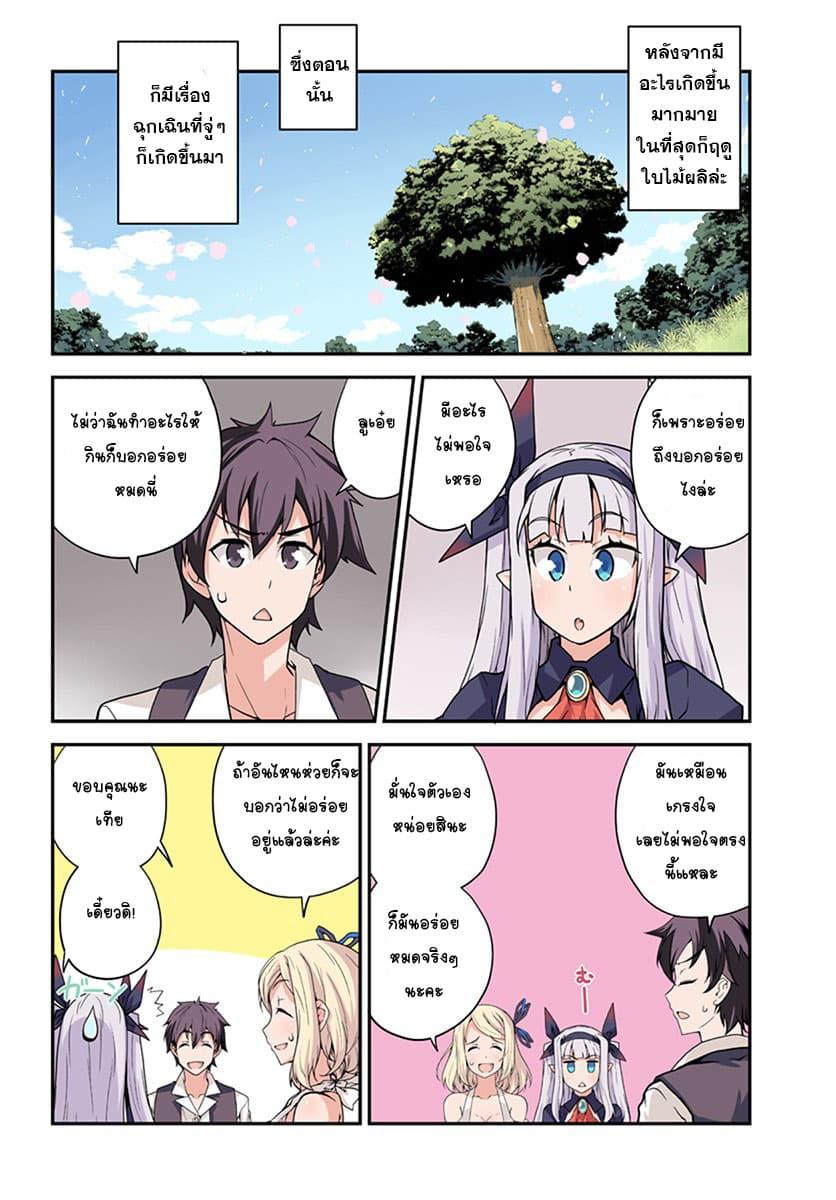 Manga-lc-com อ่านมังงะ อ่านการ์ตูน ออนไลน์ ฟรี Isekai Nonbiri Nouka ตอนที่ 1 2 3 4 5 6 7 8 9 10 11 12 13 14 ฟรี ไม่มีโฆษณา Manga-lc - อ่าน มังงะ อ่าน การ์ตูน ออนไลน์ อ่านมังงะ ฟรี