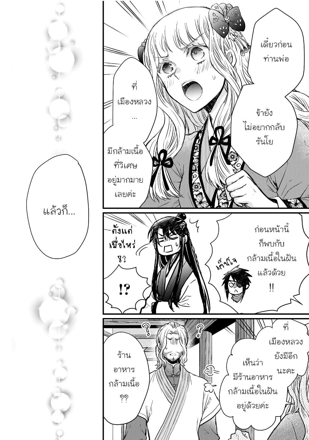Manga-lc-com อ่านมังงะ อ่านการ์ตูน ออนไลน์ ฟรี Gekkakoku Kiiden ตอนที่ 1 2 3 4 5 6 7 8 9 10 11 12 13 14 ฟรี ไม่มีโฆษณา Manga-lc - อ่าน มังงะ อ่าน การ์ตูน ออนไลน์ อ่านมังงะ ฟรี