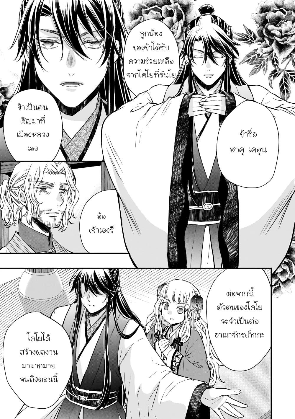 Manga-lc-com อ่านมังงะ อ่านการ์ตูน ออนไลน์ ฟรี Gekkakoku Kiiden ตอนที่ 1 2 3 4 5 6 7 8 9 10 11 12 13 14 ฟรี ไม่มีโฆษณา Manga-lc - อ่าน มังงะ อ่าน การ์ตูน ออนไลน์ อ่านมังงะ ฟรี