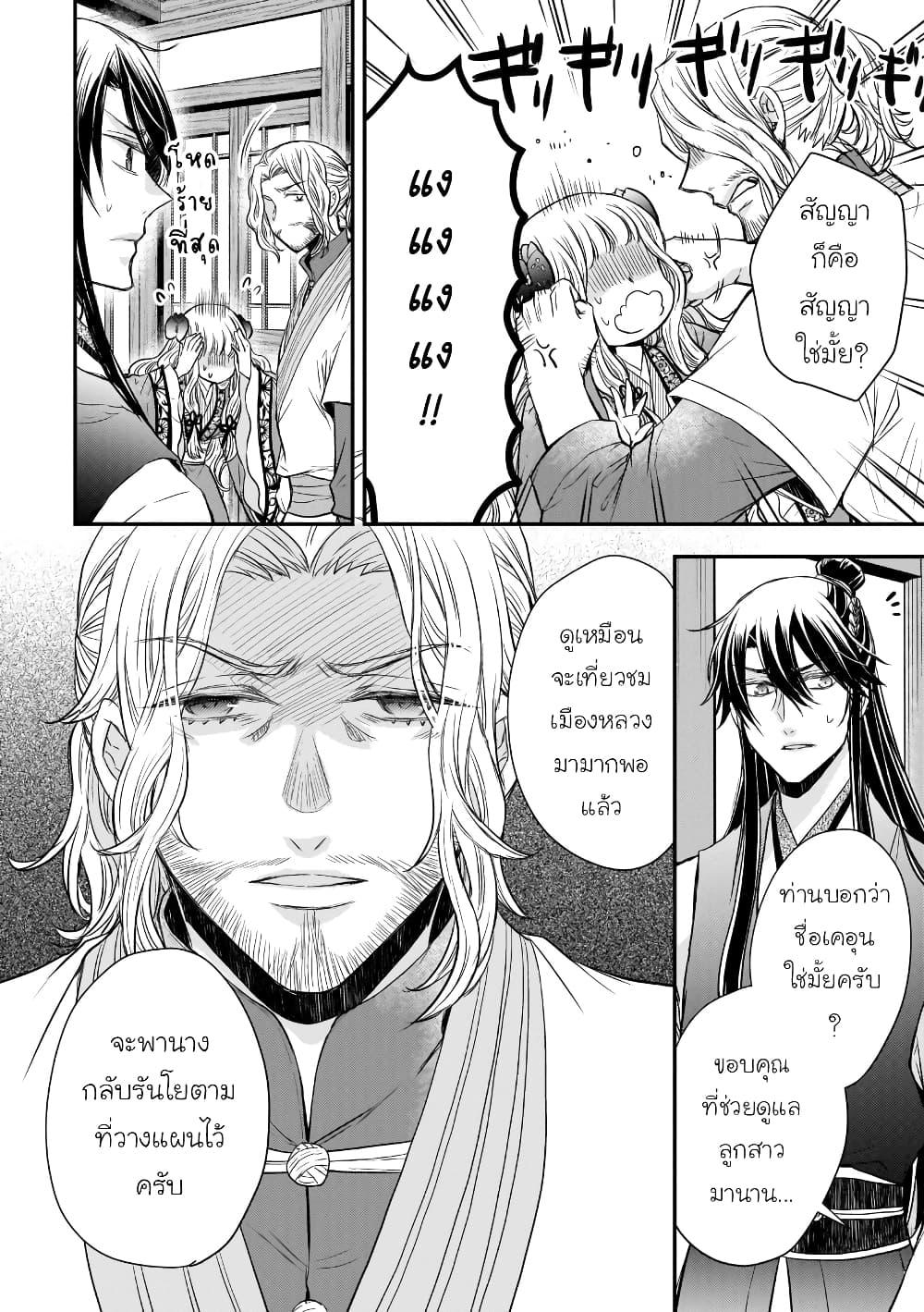 Manga-lc-com อ่านมังงะ อ่านการ์ตูน ออนไลน์ ฟรี Gekkakoku Kiiden ตอนที่ 1 2 3 4 5 6 7 8 9 10 11 12 13 14 ฟรี ไม่มีโฆษณา Manga-lc - อ่าน มังงะ อ่าน การ์ตูน ออนไลน์ อ่านมังงะ ฟรี