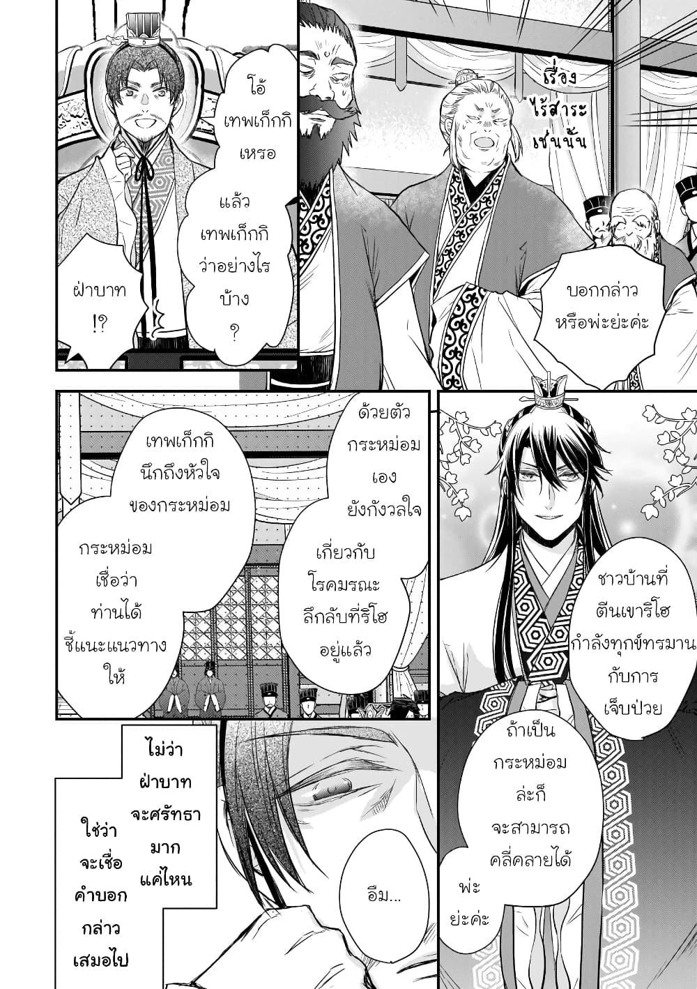 Manga-lc-com อ่านมังงะ อ่านการ์ตูน ออนไลน์ ฟรี Gekkakoku Kiiden ตอนที่ 1 2 3 4 5 6 7 8 9 10 11 12 13 14 ฟรี ไม่มีโฆษณา Manga-lc - อ่าน มังงะ อ่าน การ์ตูน ออนไลน์ อ่านมังงะ ฟรี