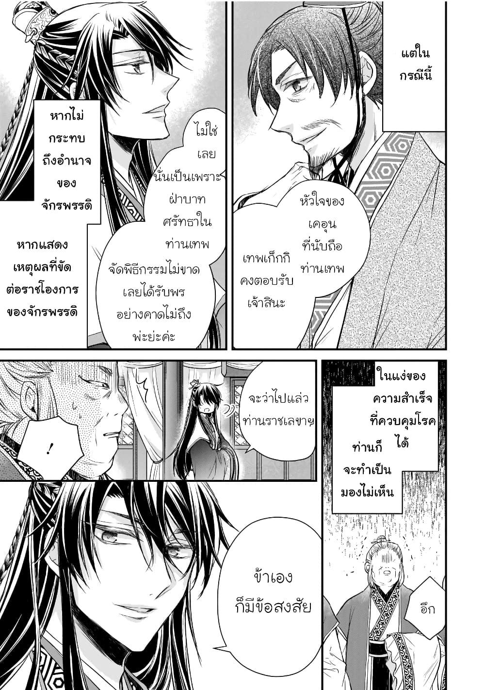 Manga-lc-com อ่านมังงะ อ่านการ์ตูน ออนไลน์ ฟรี Gekkakoku Kiiden ตอนที่ 1 2 3 4 5 6 7 8 9 10 11 12 13 14 ฟรี ไม่มีโฆษณา Manga-lc - อ่าน มังงะ อ่าน การ์ตูน ออนไลน์ อ่านมังงะ ฟรี