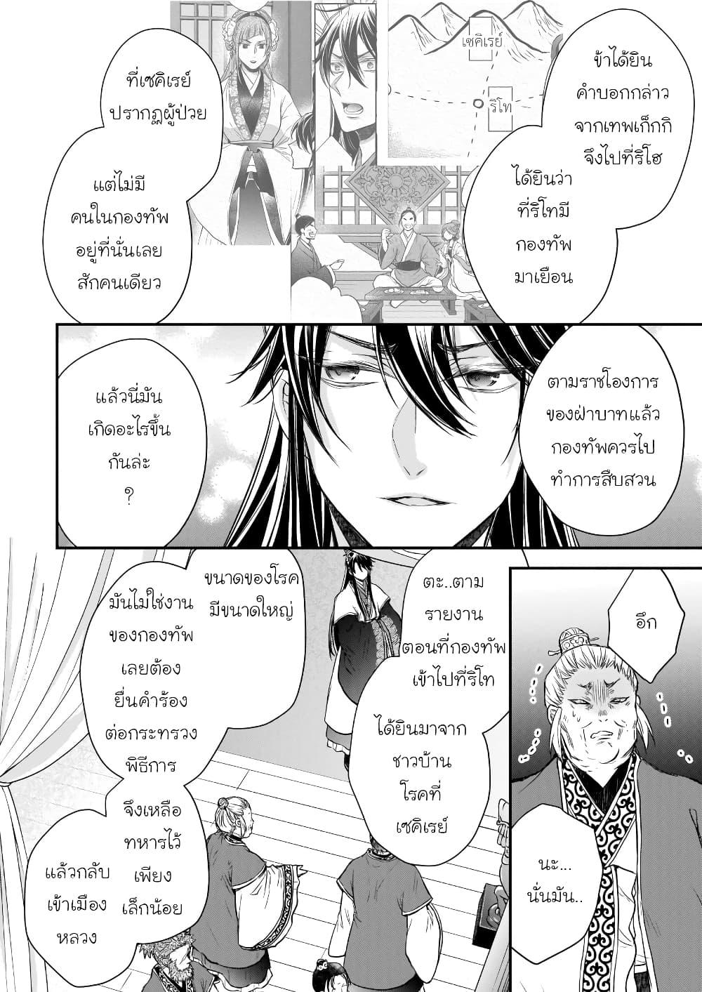 Manga-lc-com อ่านมังงะ อ่านการ์ตูน ออนไลน์ ฟรี Gekkakoku Kiiden ตอนที่ 1 2 3 4 5 6 7 8 9 10 11 12 13 14 ฟรี ไม่มีโฆษณา Manga-lc - อ่าน มังงะ อ่าน การ์ตูน ออนไลน์ อ่านมังงะ ฟรี