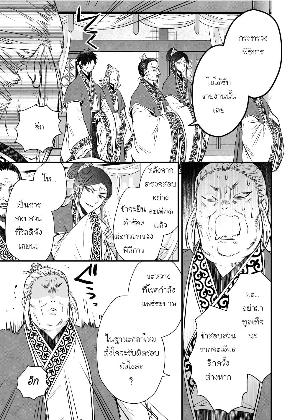 Manga-lc-com อ่านมังงะ อ่านการ์ตูน ออนไลน์ ฟรี Gekkakoku Kiiden ตอนที่ 1 2 3 4 5 6 7 8 9 10 11 12 13 14 ฟรี ไม่มีโฆษณา Manga-lc - อ่าน มังงะ อ่าน การ์ตูน ออนไลน์ อ่านมังงะ ฟรี