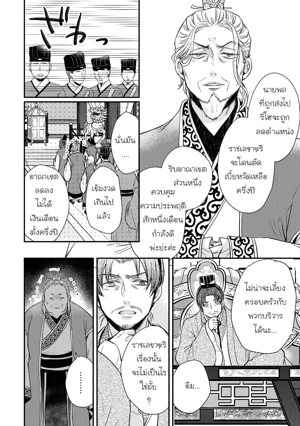 Manga-lc-com อ่านมังงะ อ่านการ์ตูน ออนไลน์ ฟรี Gekkakoku Kiiden ตอนที่ 1 2 3 4 5 6 7 8 9 10 11 12 13 14 ฟรี ไม่มีโฆษณา Manga-lc - อ่าน มังงะ อ่าน การ์ตูน ออนไลน์ อ่านมังงะ ฟรี