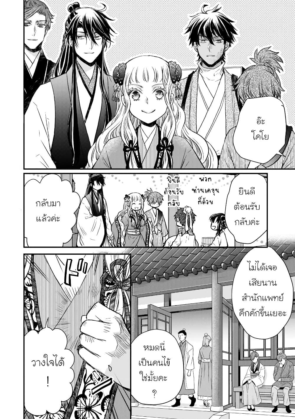 Manga-lc-com อ่านมังงะ อ่านการ์ตูน ออนไลน์ ฟรี Gekkakoku Kiiden ตอนที่ 1 2 3 4 5 6 7 8 9 10 11 12 13 14 ฟรี ไม่มีโฆษณา Manga-lc - อ่าน มังงะ อ่าน การ์ตูน ออนไลน์ อ่านมังงะ ฟรี